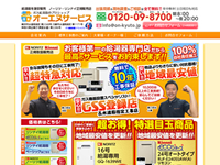 株式会社オーエヌサービス様