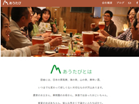 あうたび合同会社様