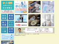 有限会社小林管工様