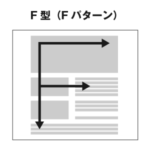 F型見本