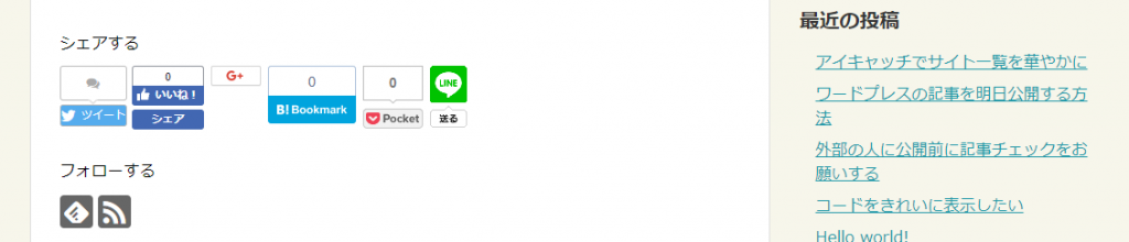 Wordpressカスタマイズ サポート ワードプレスの修復 相談 保守 株式会社ネクストアクション Seo施策済みのシンプルテーマ Simplicity は理想のサイト作りにおすすめ Wordpressカスタマイズ サポート ワードプレスの修復 相談 保守 株式会社ネクスト
