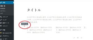Gutenbergブロック移動