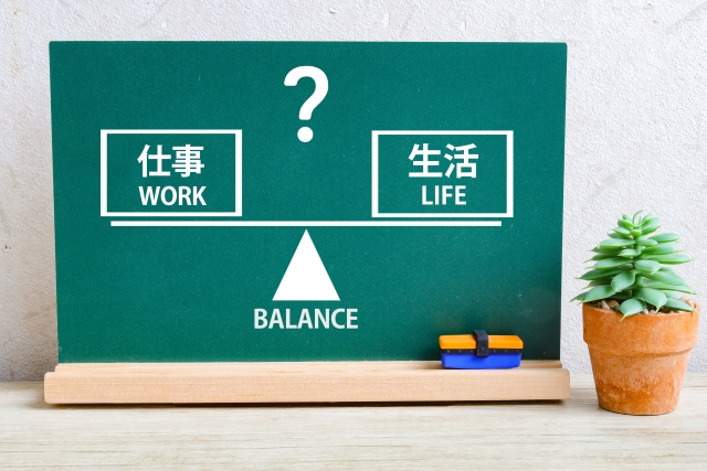 ワークスタイル　～ワクワクの毎日～