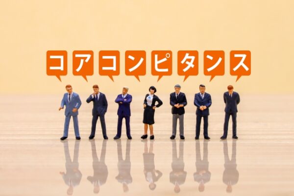 ビジネスの差別化が難しいと感じたとき