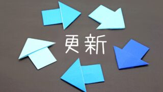 WEBブラウザの更新・スーパーリロード方法