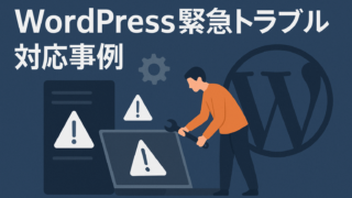 マルウェアによるサーバー凍結が発生